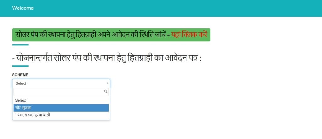 Chhattisgarh Saur Sujala Yojana