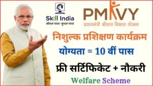 Read more about the article प्रधानमंत्री कौशल विकास योजना 2024 | Pradhan Mantri Kaushal Vikas Yojana (PMKVY4.0) Online Registration