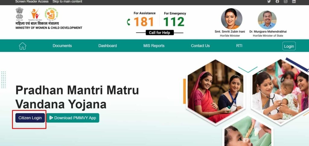 Pradhan Mantri Matru Vandana Yojana