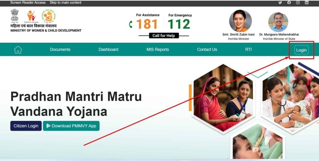 Pradhan Mantri Matru Vandana Yojana