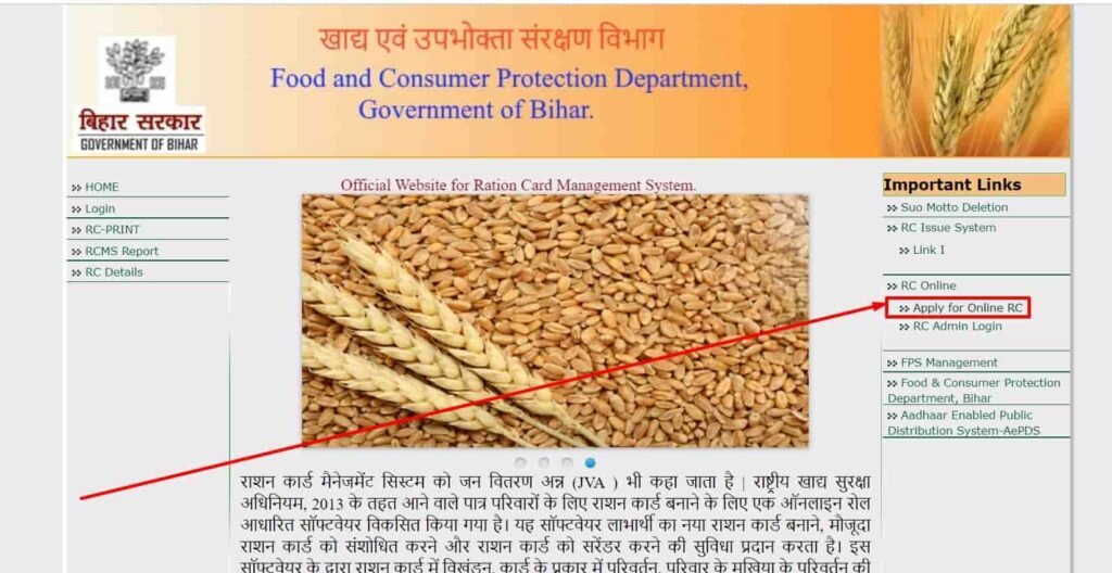 Bihar Ration Card