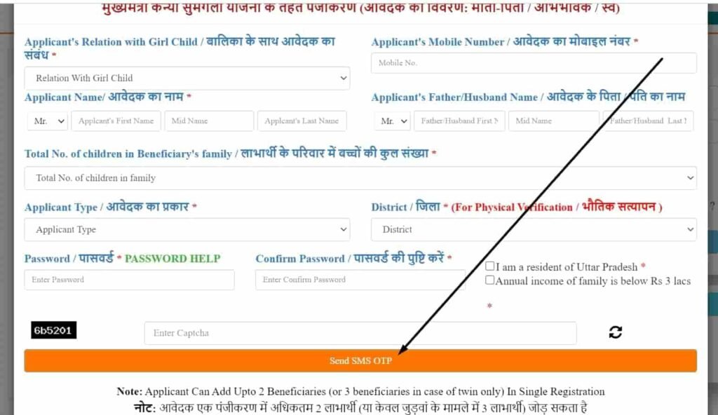 Kanya Sumangala Yojana